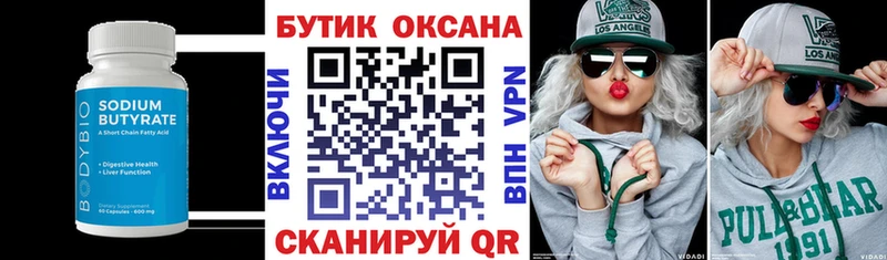 Бутират оксибутират  Купить где  Каменка 