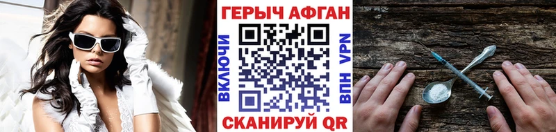 Героин VHQ  Купить закладки  Каменка 